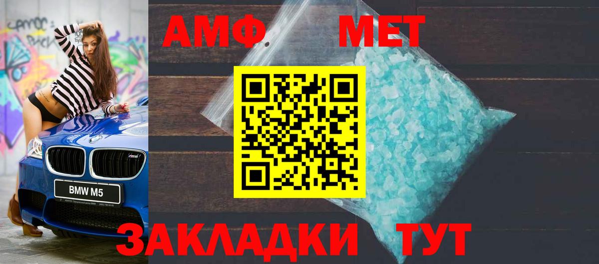 Амфетамин 98% Оренбург