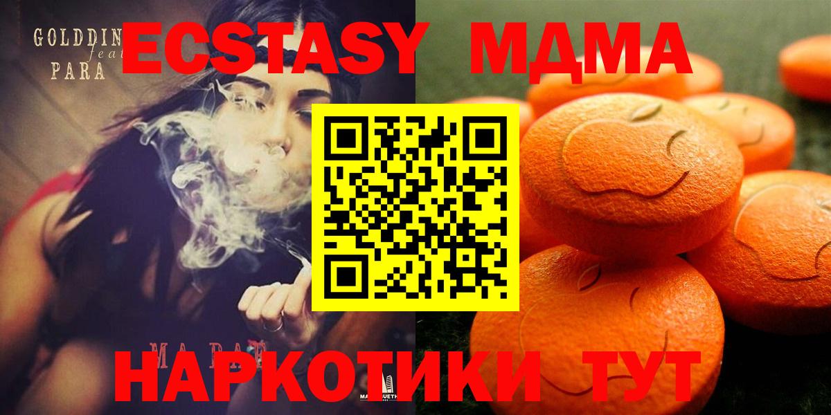 Оренбург  Экстази  Вход с VPN  Ecstasy XTC 