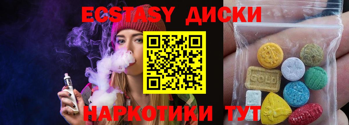 Экстази VHQ Оренбург