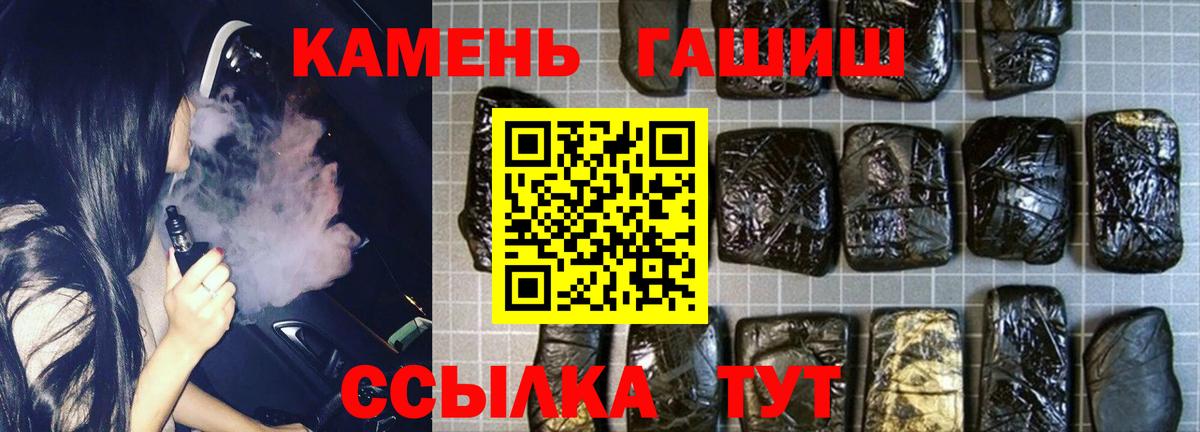 Оренбург  ГАШ  Гашиш VHQ  Вход с VPN  ГАШИШ Premium 