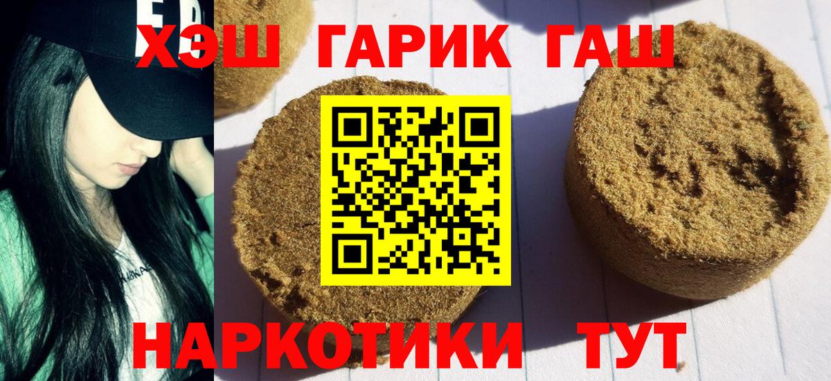 Гашиш Cannabis Оренбург