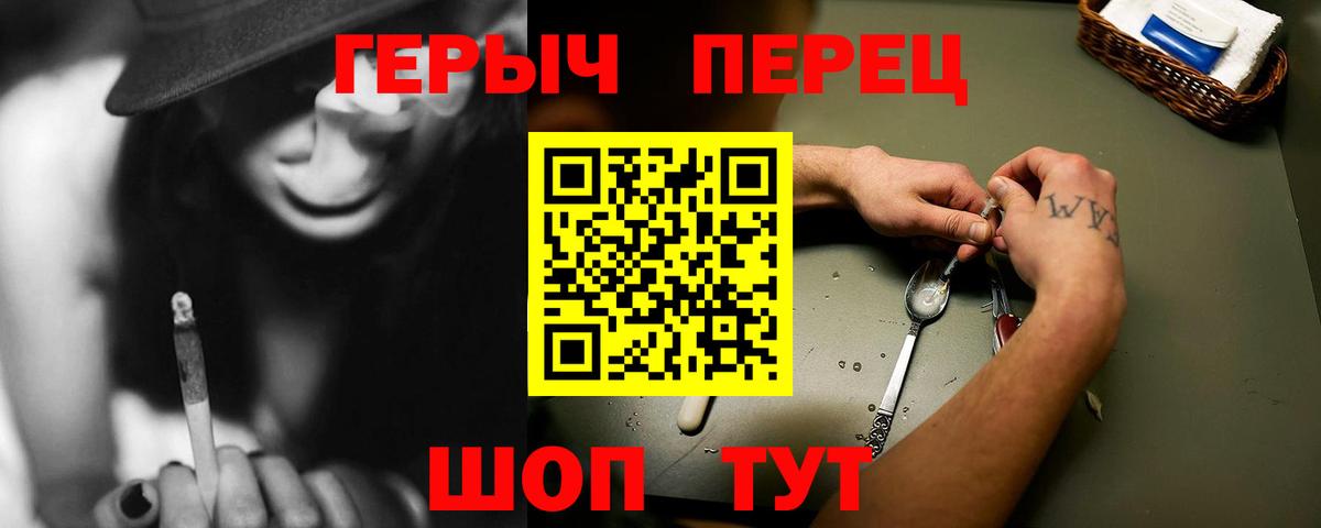 Оренбург  ГЕРОИН Heroin  Вход с VPN 