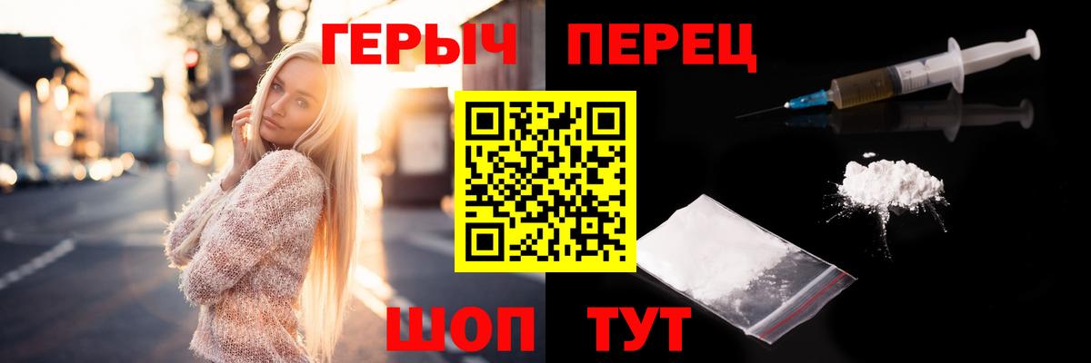 ГЕРОИН гречка Оренбург