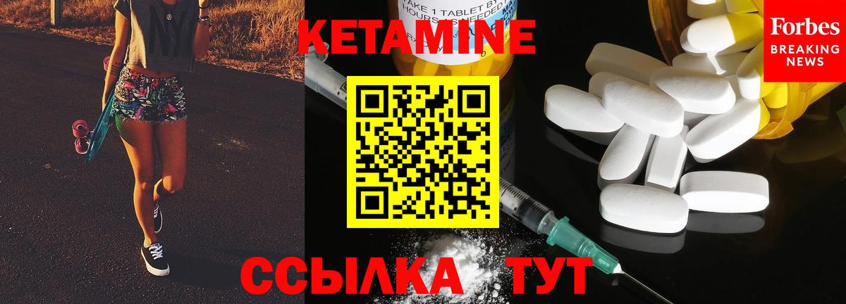 Кетамин ketamine  Вход с VPN  Оренбург  ссылка на мегу сайт  КЕТАМИН VHQ 