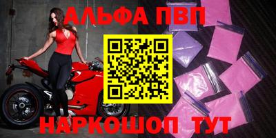 apvp Новозыбков