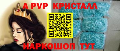 apvp Новозыбков