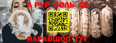 apvp Новозыбков