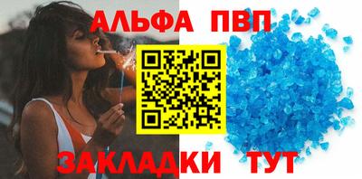 apvp Новозыбков
