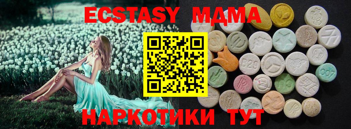 МДМА crystal  Вход с VPN  Оренбург 