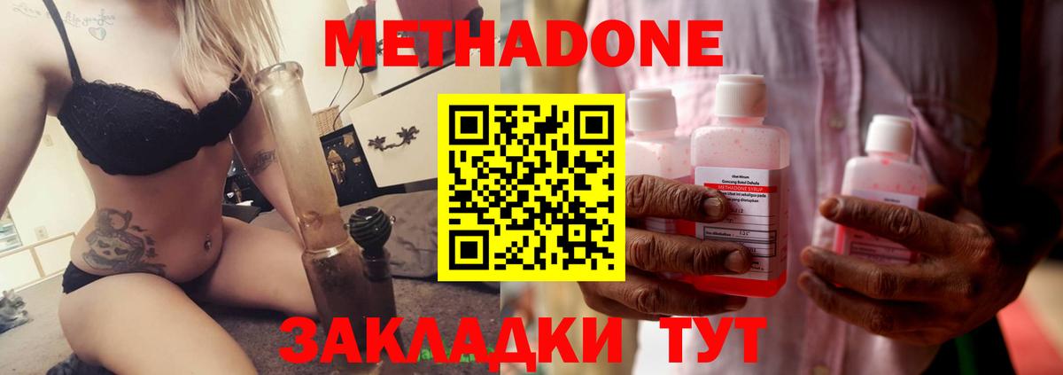Оренбург  МЕТАДОН мёд  Вход с VPN 