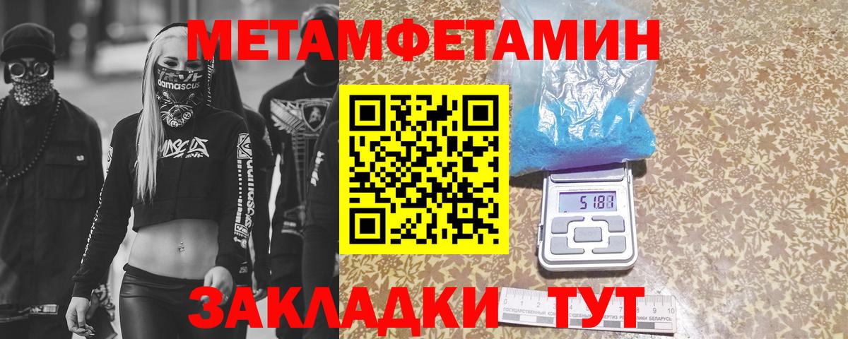 Оренбург  Метамфетамин пудра  Вход с VPN 