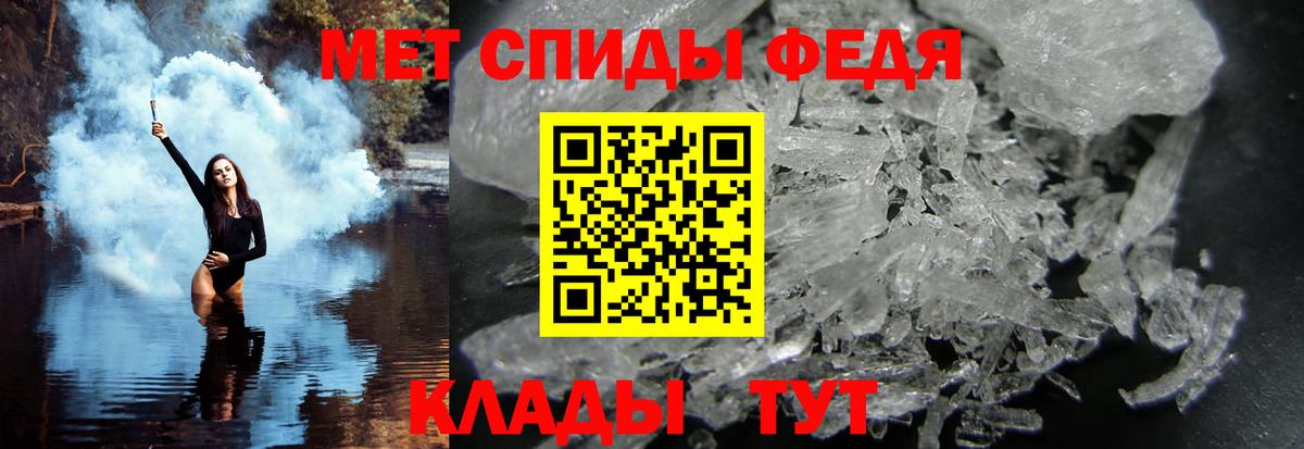 МЕТАМФЕТАМИН Methamphetamine Оренбург