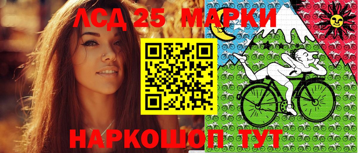 Оренбург  Марки 25I-NBOMe  Вход с VPN  Наркотические марки 1500мкг 