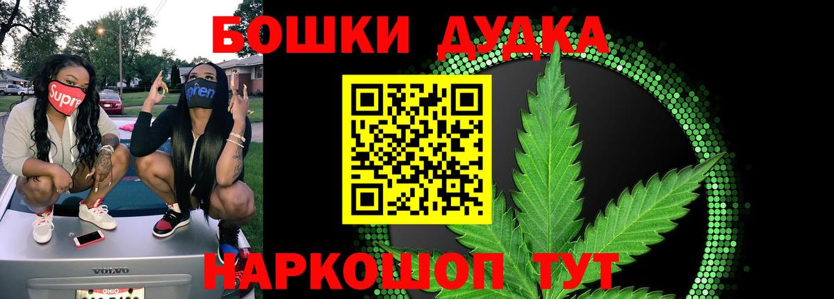 Бошки Шишки LSD WEED  Марихуана Bruce Banner  Оренбург  Вход с VPN  Бошки Шишки AK-47 